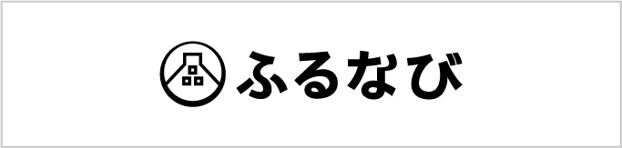 さとふる